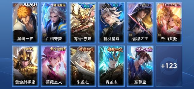 王者荣耀【苹果版】V7 5传说 37史诗 135皮肤 至尊星耀I