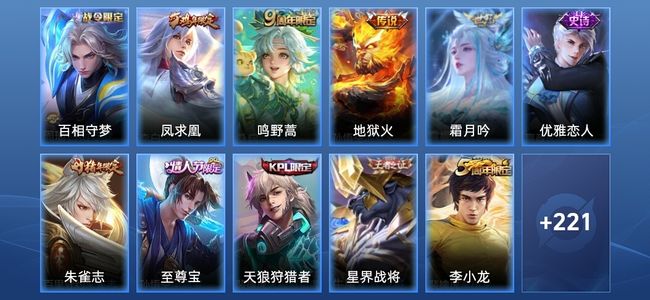 王者荣耀【苹果版】V7 4传说 59史诗 233皮肤 荣耀王者