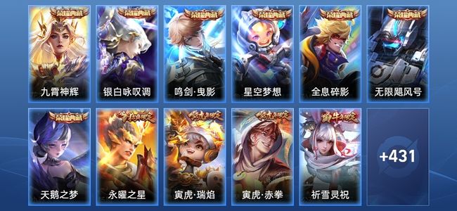 王者荣耀【苹果版】V10 7典藏 55传说 148史诗 442皮肤 无双王者