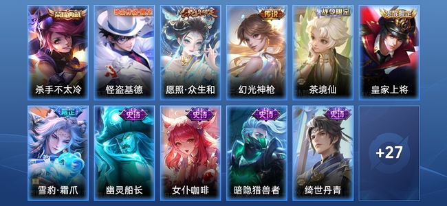 王者荣耀【苹果版】V5 1典藏 2传说 8史诗 38皮肤 永恒钻石I
