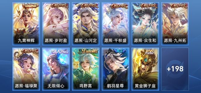 王者荣耀V7 1典藏 11传说 64史诗 209皮肤 至尊星耀II