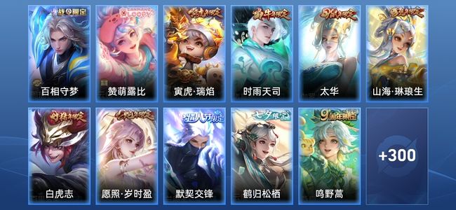 王者荣耀V8 27传说 85史诗 312皮肤 永恒钻石II