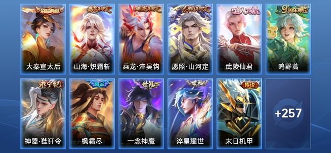 王者荣耀【苹果版】V7 1典藏 14传说 79史诗 268皮肤 永恒钻石IV