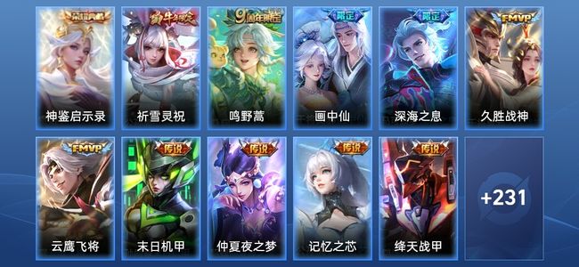 王者荣耀V7 1典藏 10传说 62史诗 243皮肤 尊贵铂金III