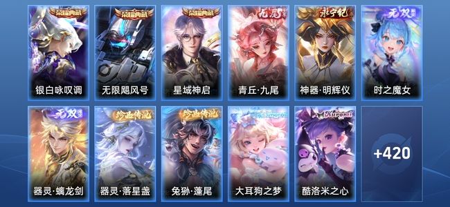 王者荣耀V10 3典藏 4无双 68传说 130史诗 431皮肤 最强王者