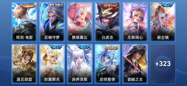 王者荣耀V8 1典藏 15传说 96史诗 334皮肤 无双王者