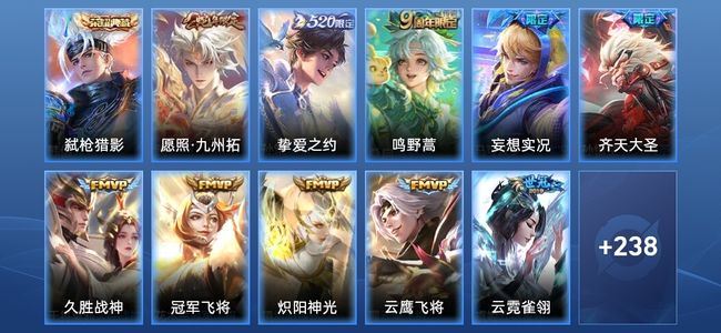 王者荣耀V7 1典藏 18传说 73史诗 249皮肤 至圣王者