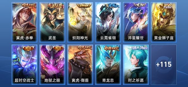 王者荣耀【苹果版】V7 8传说 44史诗 126皮肤 尊贵铂金I