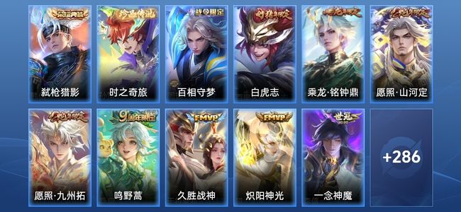 王者荣耀【苹果版】V7 1典藏 11传说 90史诗 297皮肤 永恒钻石I