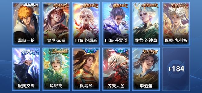王者荣耀【苹果版】V7 18传说 51史诗 195皮肤 至尊星耀II