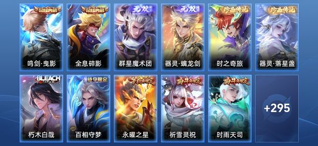 王者荣耀【苹果版】V10 2典藏 2无双 42传说 96史诗 306皮肤 荣耀王者
