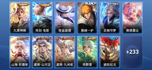 王者荣耀V8 2典藏 19传说 67史诗 244皮肤 至尊星耀IV