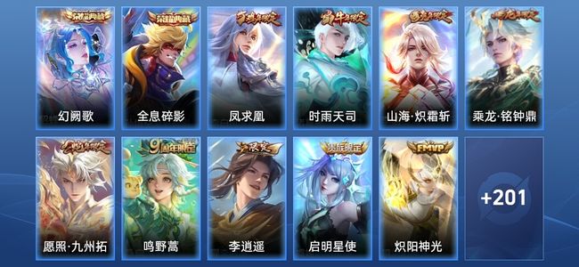 王者荣耀V8 2典藏 18传说 62史诗 212皮肤 尊贵铂金II