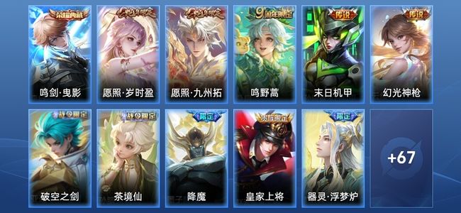 王者荣耀【苹果版】V5 1典藏 5传说 21史诗 78皮肤 尊贵铂金II