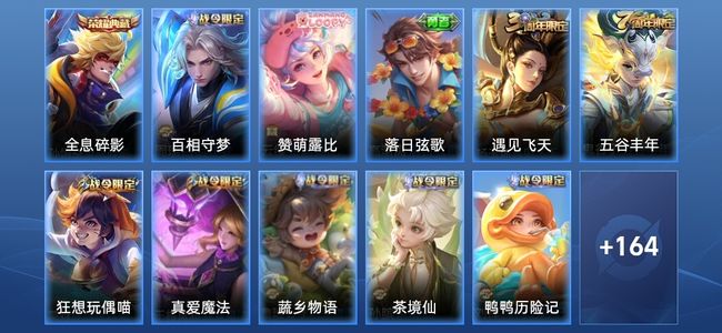 王者荣耀V7 1典藏 30史诗 175皮肤 永恒钻石II