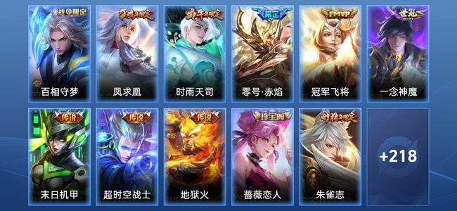 王者荣耀V7 8传说 64史诗 229皮肤 至尊星耀III