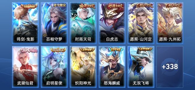 王者荣耀【苹果版】V8 1典藏 18传说 98史诗 349皮肤 荣耀王者