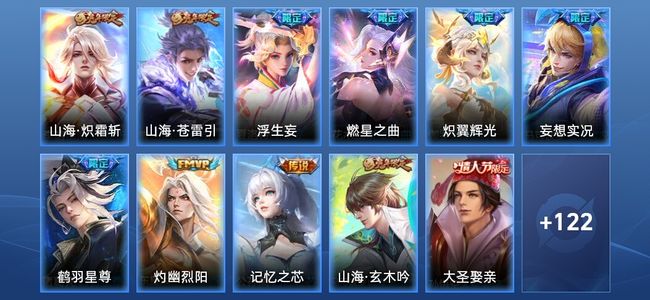 王者荣耀V7 9传说 31史诗 133皮肤 非凡王者