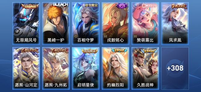 王者荣耀V8 1典藏 17传说 80史诗 319皮肤 尊贵铂金I