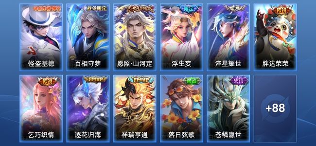 王者荣耀【苹果版】V6 7传说 33史诗 99皮肤 至尊星耀V