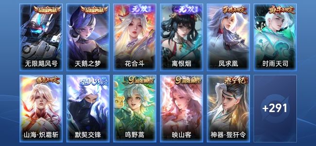 王者荣耀【苹果版】V8 2典藏 2无双 17传说 92史诗 303皮肤 尊贵铂金IV
