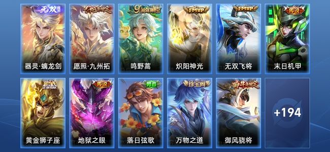 王者荣耀【苹果版】V7 1无双 7传说 53史诗 206皮肤 非凡王者
