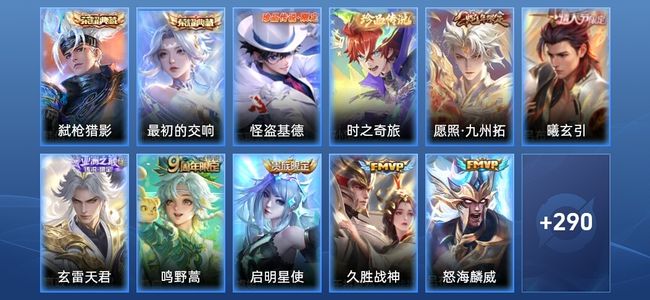 王者荣耀V8 2典藏 14传说 80史诗 302皮肤 至尊星耀V