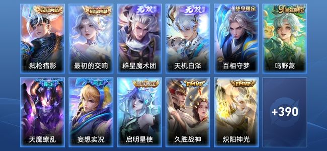 王者荣耀V8 2典藏 2无双 11传说 110史诗 402皮肤 尊贵铂金II