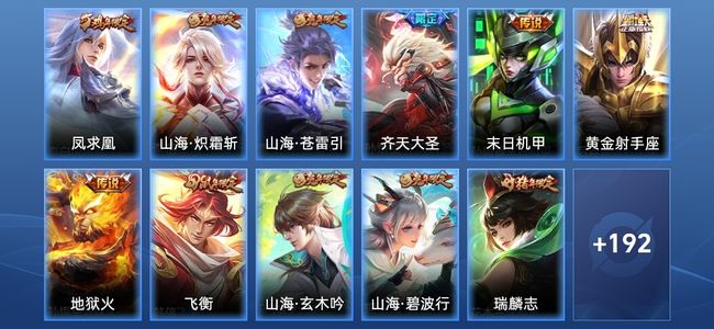 王者荣耀V7 7传说 41史诗 203皮肤 尊贵铂金III