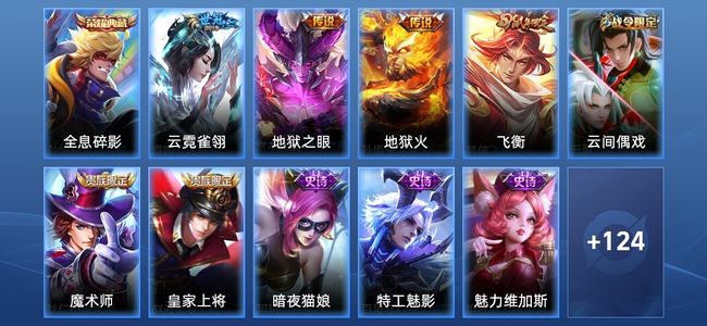 王者荣耀V7 1典藏 3传说 14史诗 135皮肤 尊贵铂金II
