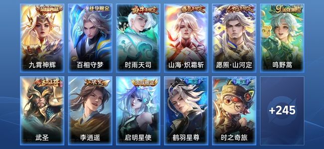 王者荣耀【苹果版】V8 1典藏 19传说 75史诗 256皮肤 至尊星耀I