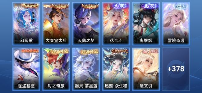 王者荣耀【苹果版】V9 3典藏 3无双 29传说 115史诗 390皮肤 永恒钻石IV