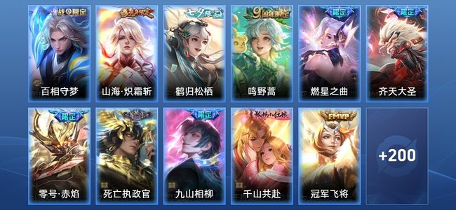 王者荣耀V7 14传说 56史诗 211皮肤 至尊星耀V