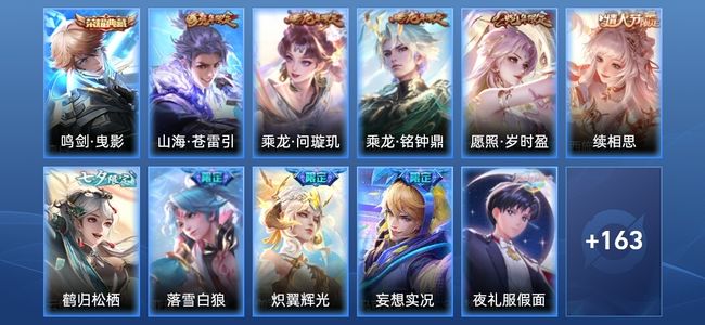 王者荣耀V7 1典藏 16传说 58史诗 174皮肤 至尊星耀I