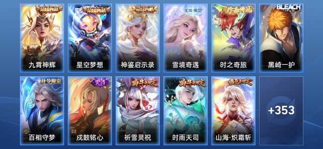 王者荣耀V9 3典藏 1无双 22传说 110史诗 366皮肤 至尊星耀II