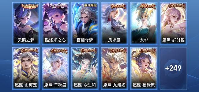 王者荣耀【苹果版】V8 1典藏 20传说 48史诗 261皮肤 至尊星耀III