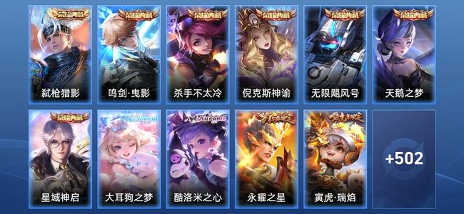 王者荣耀【苹果版】V10 7典藏 72传说 182史诗 513皮肤 绝世王者