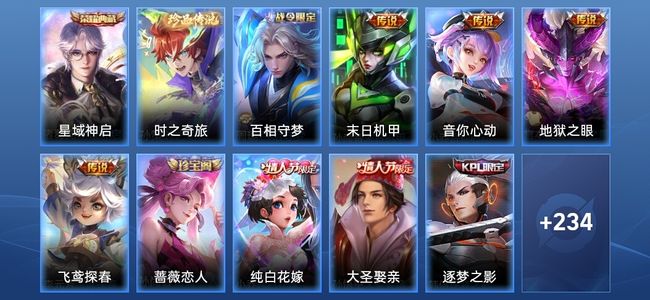 王者荣耀【苹果版】V7 1典藏 4传说 62史诗 246皮肤 至尊星耀III