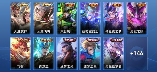 王者荣耀V6 6传说 38史诗 157皮肤 荣耀黄金III