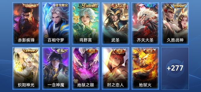 王者荣耀V7 1典藏 10传说 76史诗 288皮肤 荣耀王者
