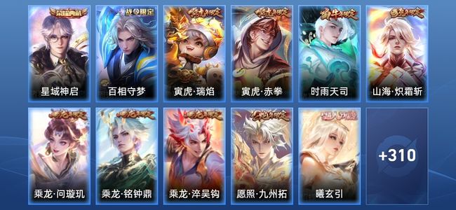 王者荣耀V9 1典藏 28传说 96史诗 322皮肤 非凡王者