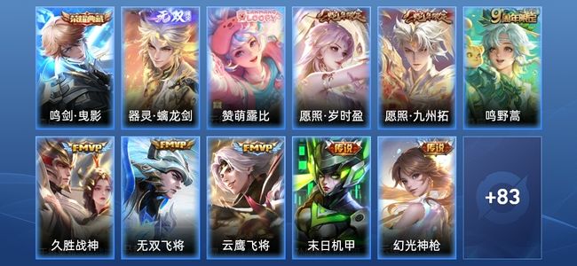 王者荣耀V6 1典藏 1无双 8传说 30史诗 94皮肤 最强王者