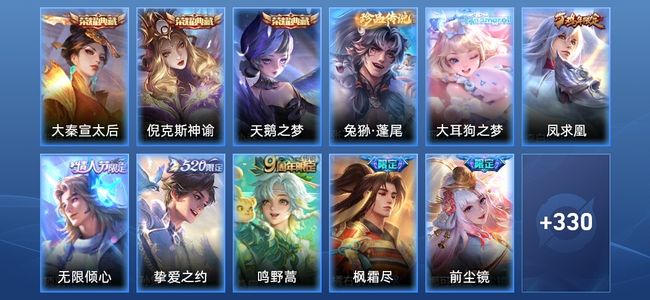 王者荣耀V9 3典藏 22传说 90史诗 341皮肤 尊贵铂金I