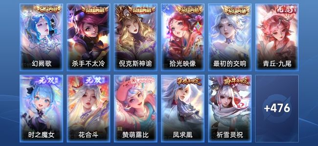 王者荣耀V10 5典藏 3无双 46传说 158史诗 489皮肤 非凡王者