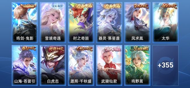 王者荣耀V9 1典藏 1无双 22传说 108史诗 366皮肤 至尊星耀I