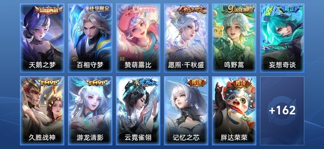 王者荣耀V7 1典藏 8传说 55史诗 174皮肤 最强王者