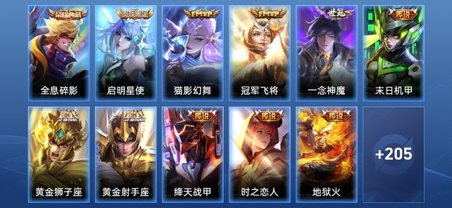 王者荣耀V8 1典藏 10传说 60史诗 216皮肤 永恒钻石III