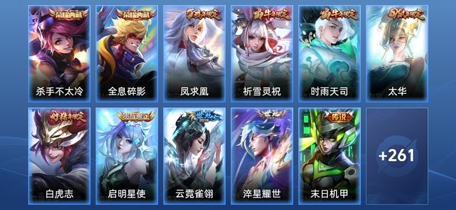 王者荣耀V9 2典藏 16传说 89史诗 272皮肤 永恒钻石IV