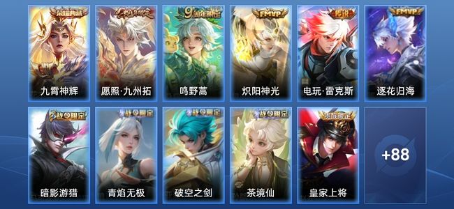 王者荣耀V5 1典藏 5传说 26史诗 100皮肤 尊贵铂金III