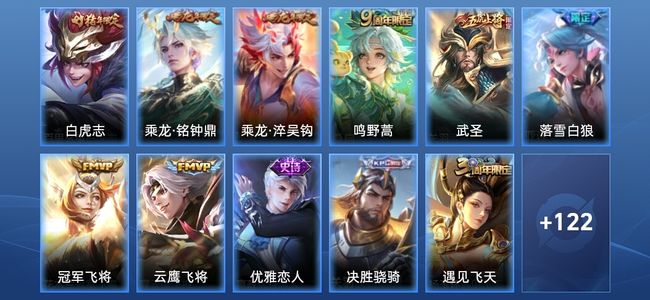 王者荣耀V7 8传说 30史诗 134皮肤 永恒钻石I